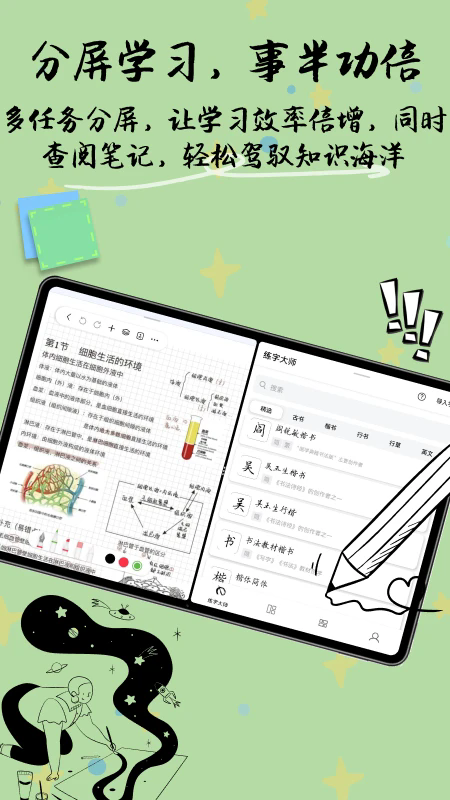 自由筆記appv1.15.0