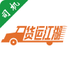 货运江湖司机版v2.4.33