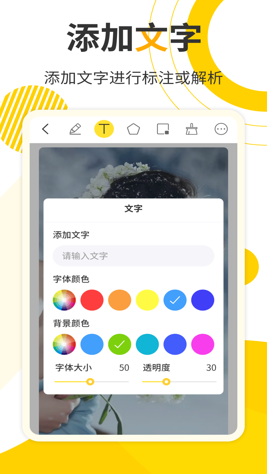 网课标注画笔v2.3.4