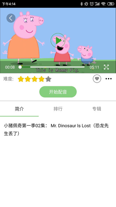 小猪英语appv1.3.0