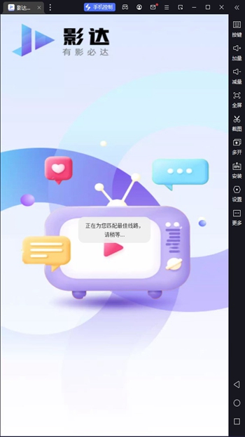 影达追剧v1.0