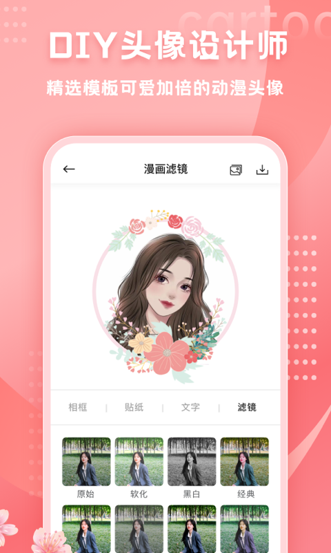 秀米app1.2.0