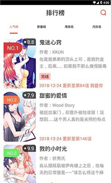 极漫漫画 1