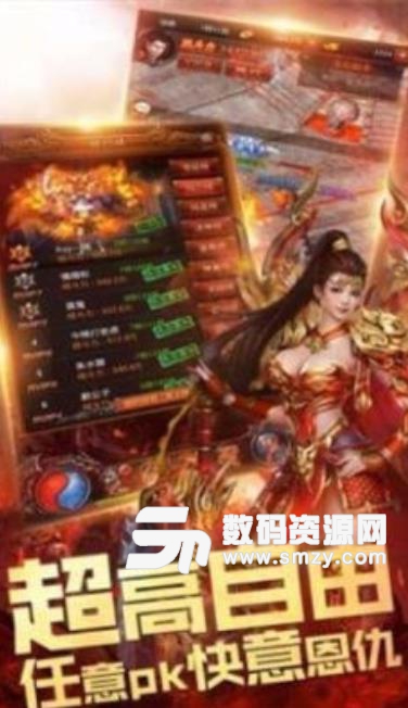 至尊合击单机版