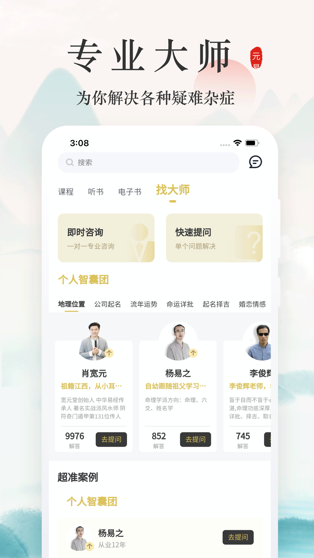 元易宝app1.3.6