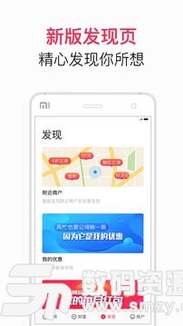 翼支付APP