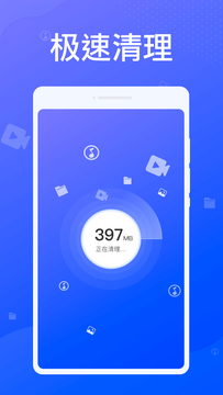 專業清理大師app1.2.0