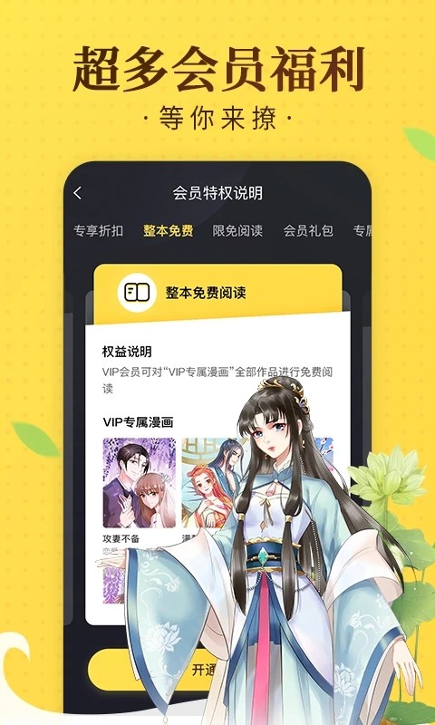 奇熱漫畫正版v2.6.4