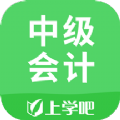 中级会计app安卓版 v22.5.16v22.7.16