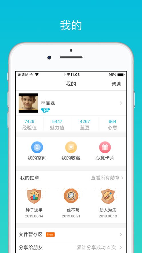云班课app免费v5.4.10v5.5.10