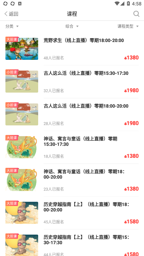 山水六五app1.4