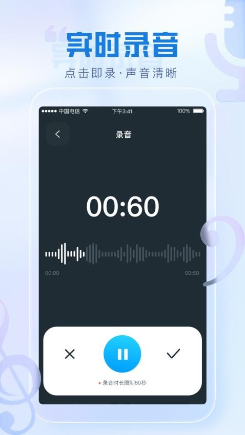 瞬火好聲音APPv1.9.0