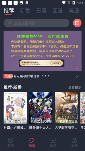 当鸟动漫app官网版v1.5.2.0