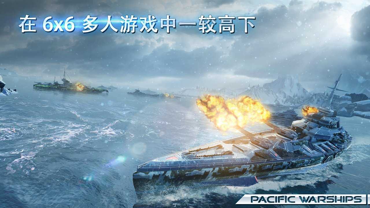 太平洋战舰版v1.5.02