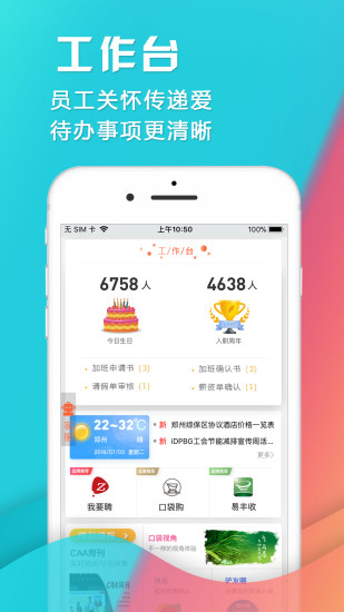 富士康爱口袋app平台v4.4.14