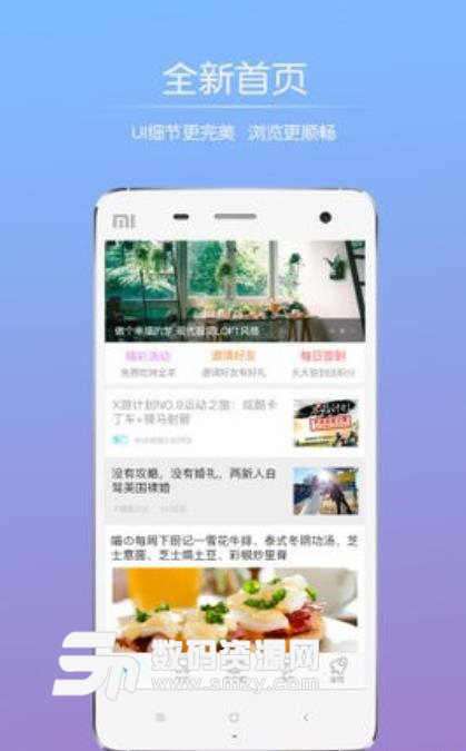 太仓论坛烟雨江南app截图