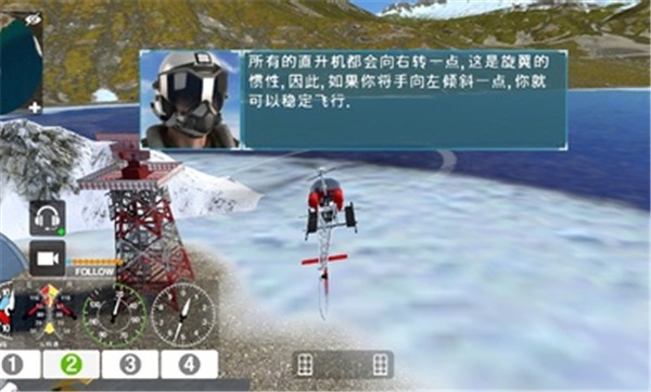 直升机模拟器2024v1.0.6