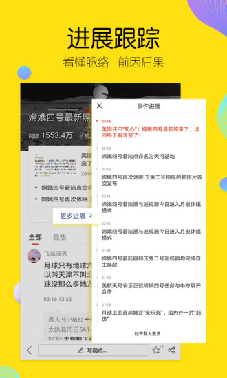 搜狐新闻客户端免费下载v6.9.2 安卓最新版