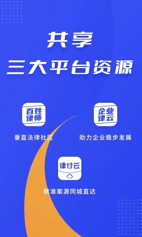 律快答律师端IOSvv1.7.2 