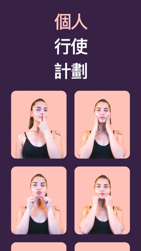 Clary脸部运动appv1.3