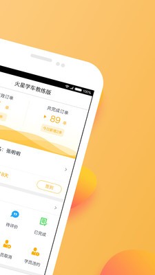 火星教练v1.3.7