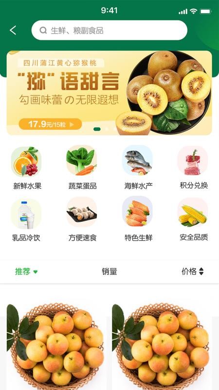 易乐分app1.3.2