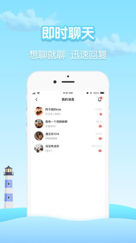 瓶洞树洞漂流瓶appv1.0.5