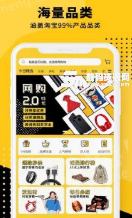 喜逛最新app