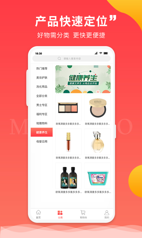 喵品会appv2.1.1