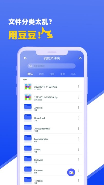 豆豆解压appv1.0.7