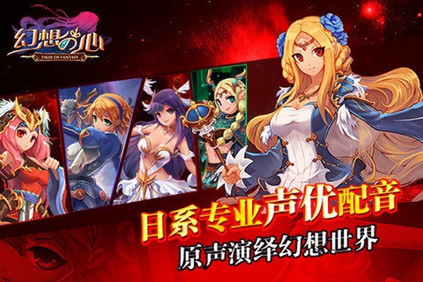 幻想之心重置版v0.6.2