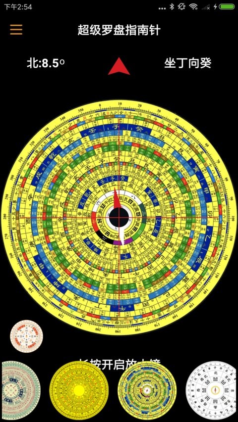 超级罗盘指南针最新3.3