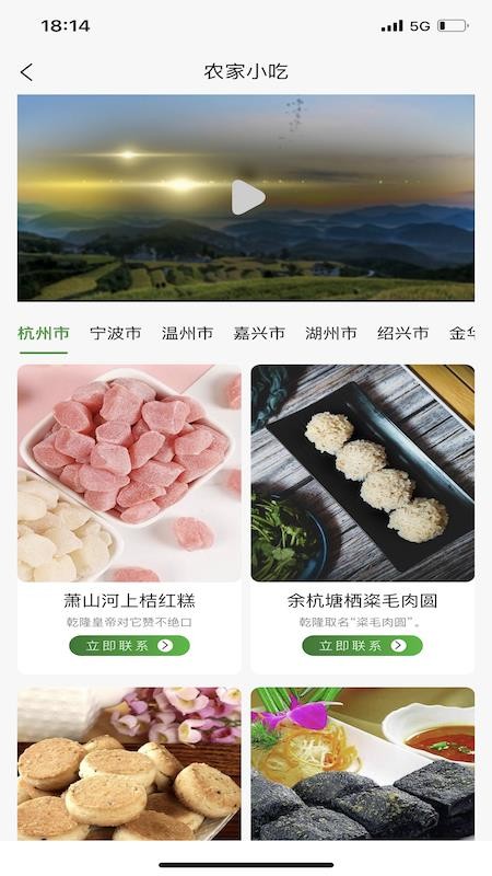 浙江农民信箱app 1