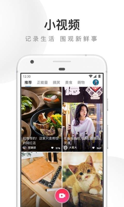 壁虎浏览器appv1.8.3