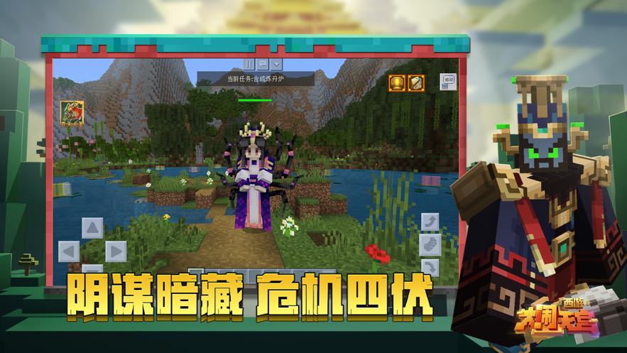 我的世界手遊ios版v1.29