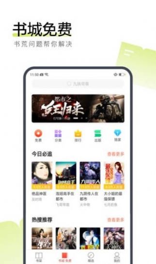 奶盖阅读v1.4.0