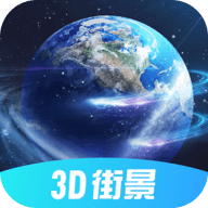 3D北斗街景地图appv1.0