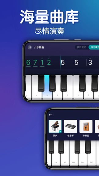 来音钢琴软件2.5.2
