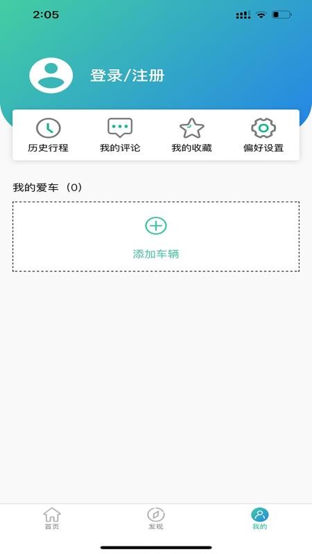 贛電出行1.1.0