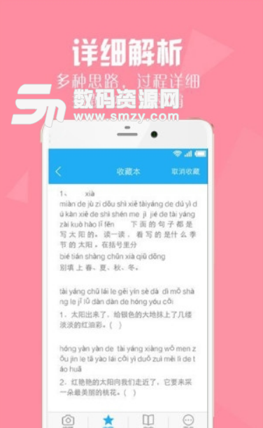 2019寒假作业答案app