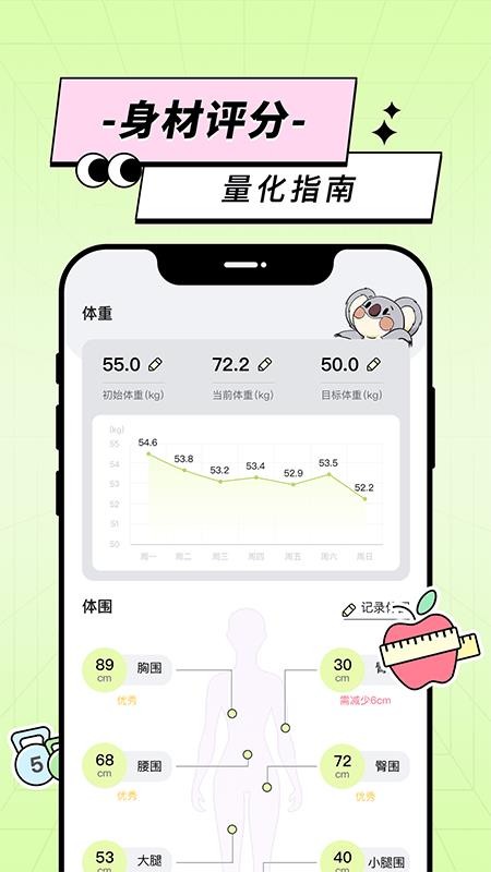 凹凸计划软件1.0.0.2