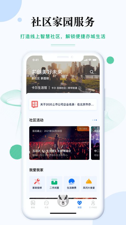 尚亦城app领消费券安卓版 v3.1.0v3.2.0