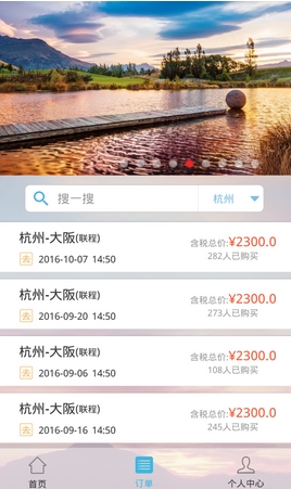 爱拼机Android版图片