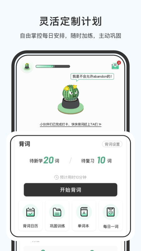 小吉背单词v2.2.3