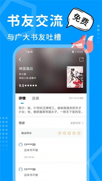 热读小说v1.0.0