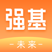 強基未來2.5.7