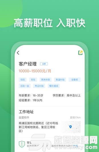 咸鱼直聘app手机版