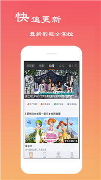 桃子影视appv1.4.0