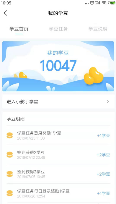 小舵手学堂v2.2.0