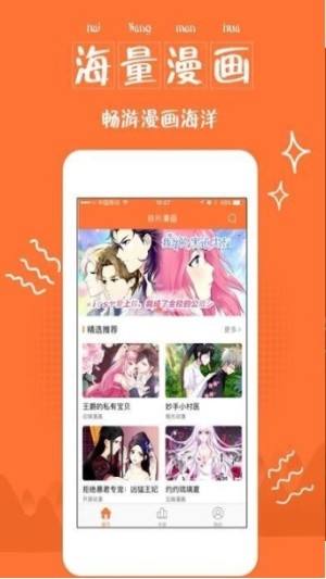 云端漫画v1.2